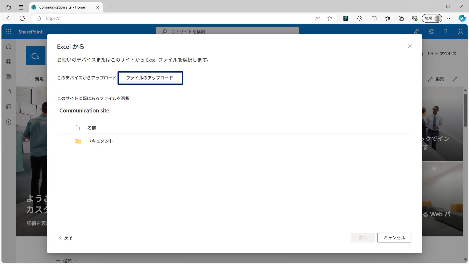 リストの追加3