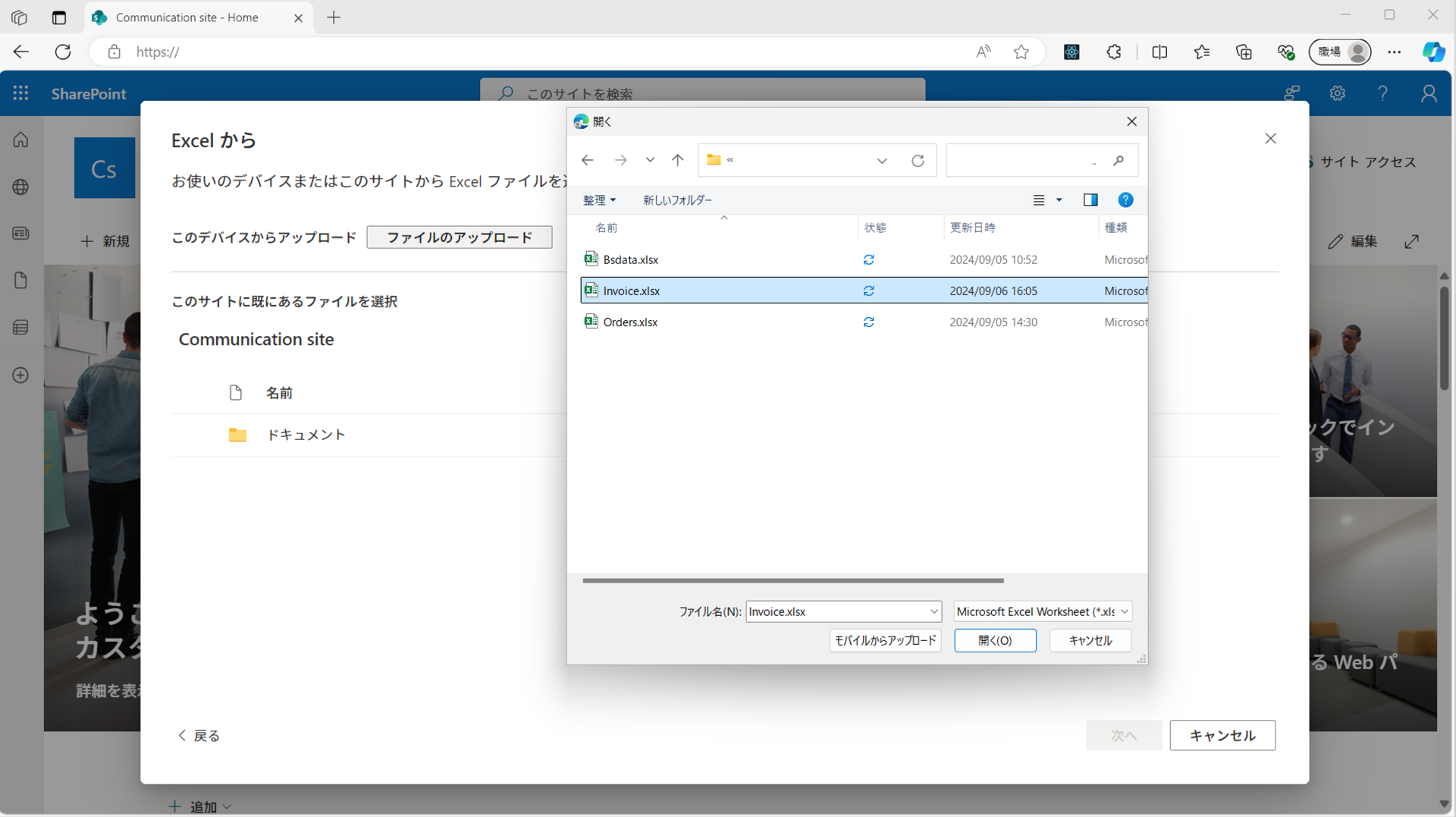 リストの追加4