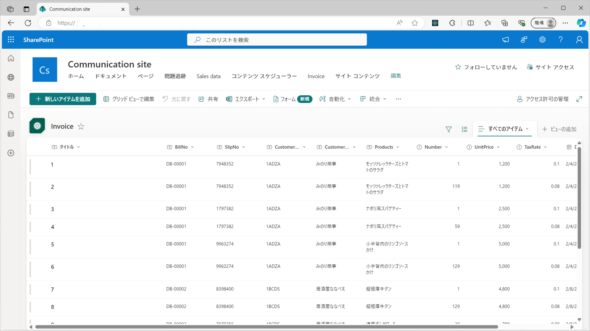 リストの追加7