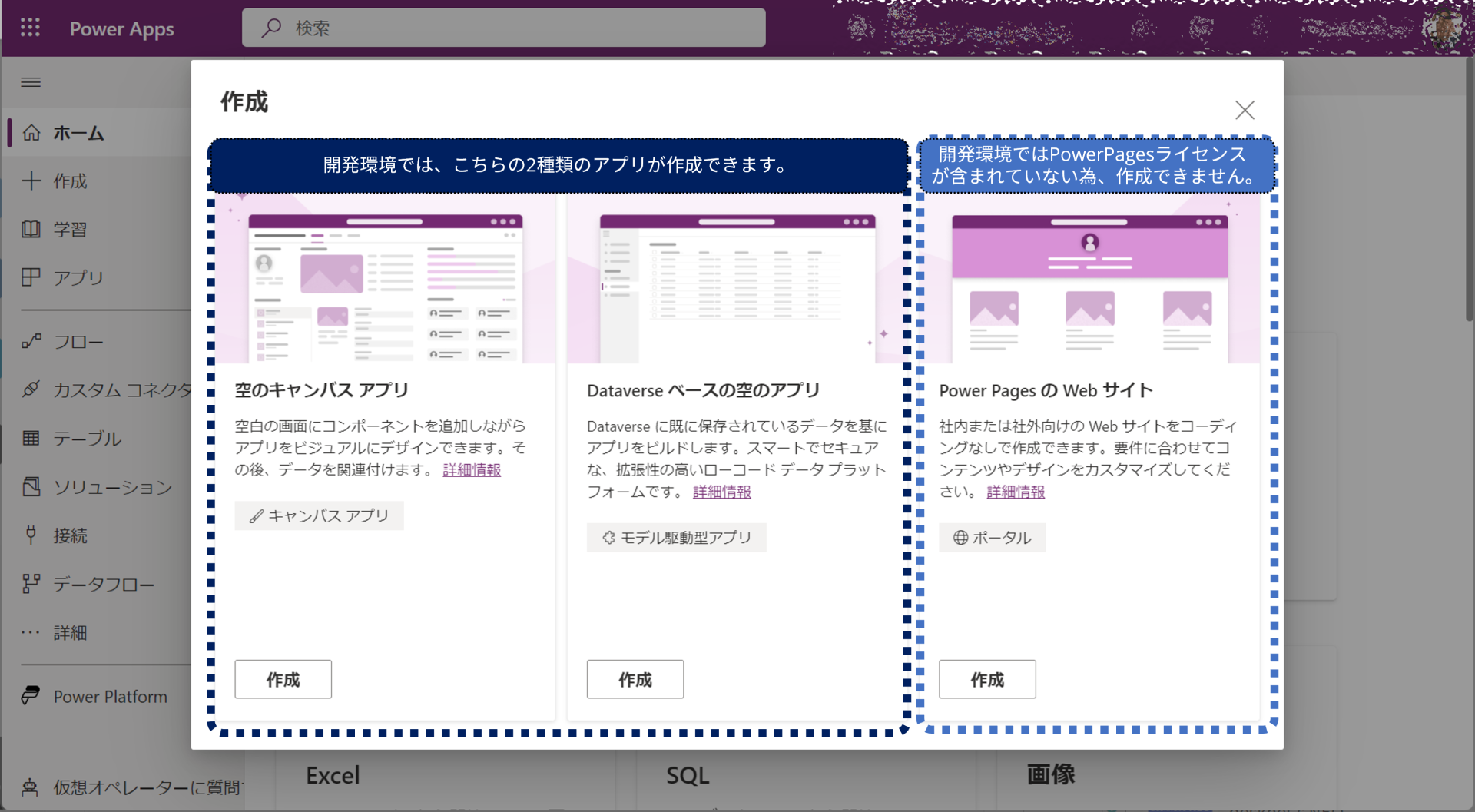「Power Apps」で作成できるアプリケーション