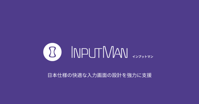 InputMan