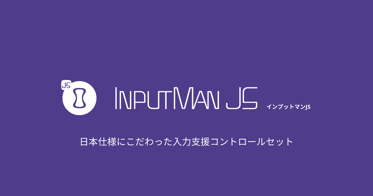InputManJS