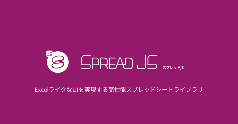 SpreadJS