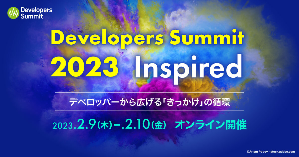 Developers Summit 2023
