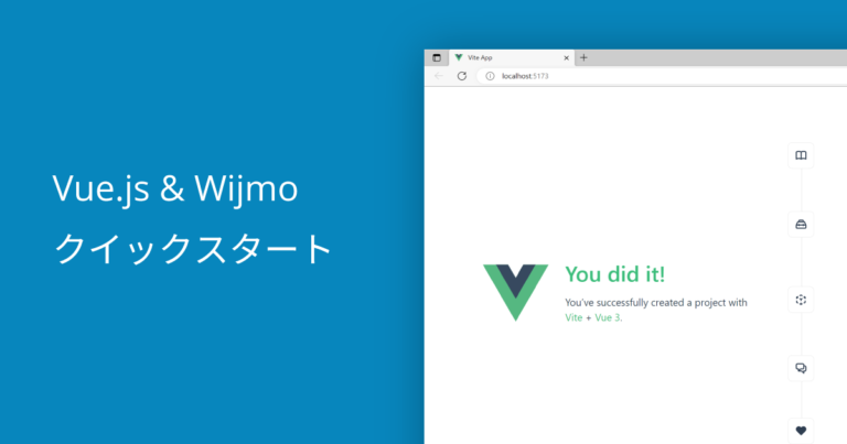 Vue.js & Wijmoクイックスタート