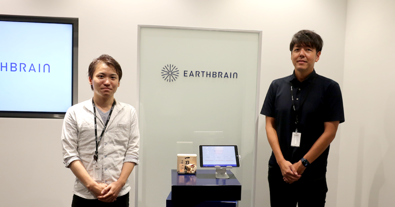 EARTHBRAIN株式会社様のActiveReportsJS導入事例を公開