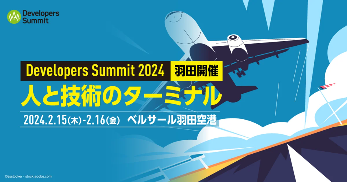 Developers Summit 2024