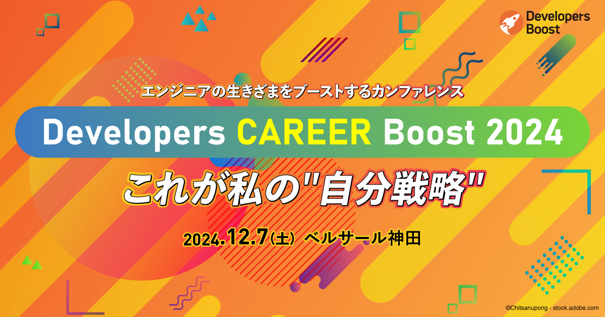 Developers CAREER Boost 2024