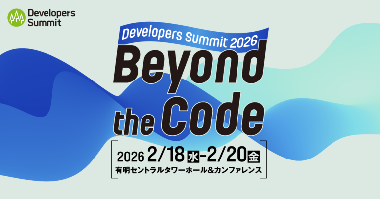ITエンジニア向けカンファレンス「Developers Summit 2026」に協賛＆ブース出展