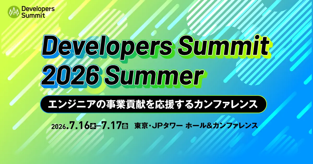 Developers Summit 2026 Summer