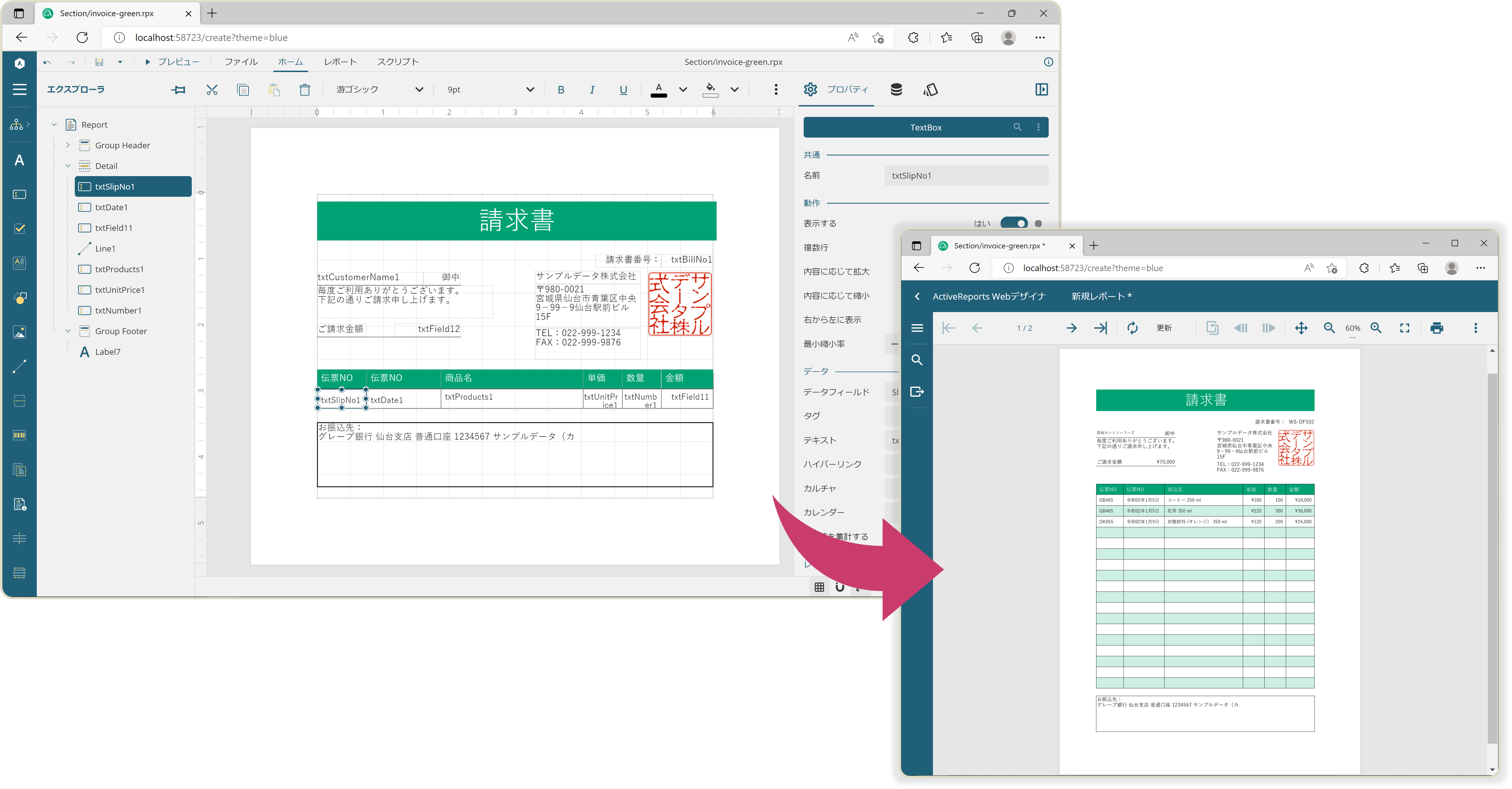 ActiveReports for .NET 16.0J