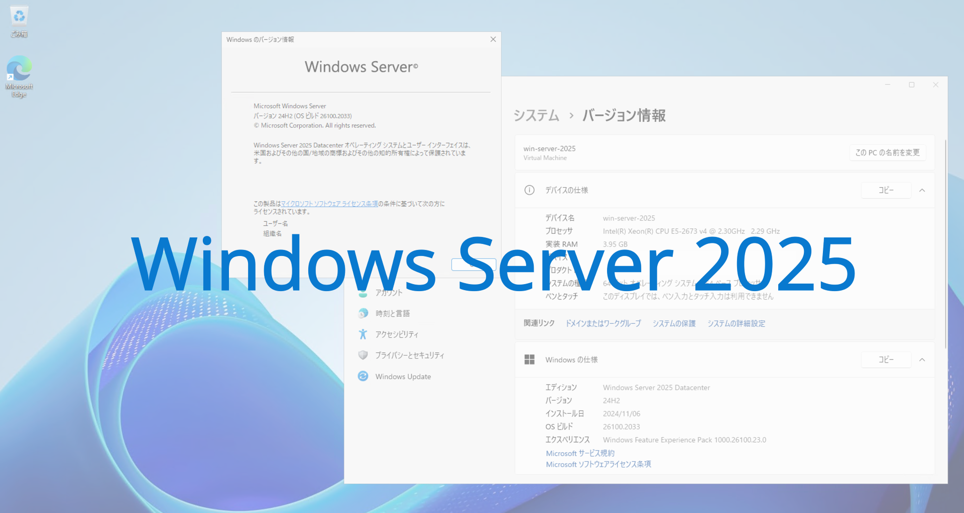 Windows Server 2025に対応したActiveReports for .NET 18.0J SP1