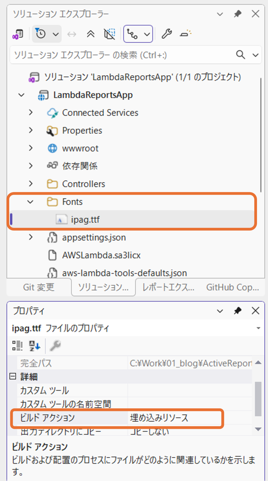 フォントファイルの追加