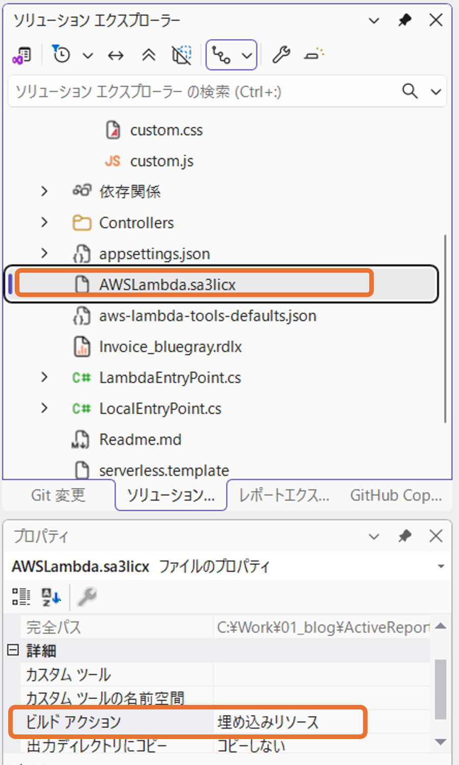 ライセンスファイルの追加