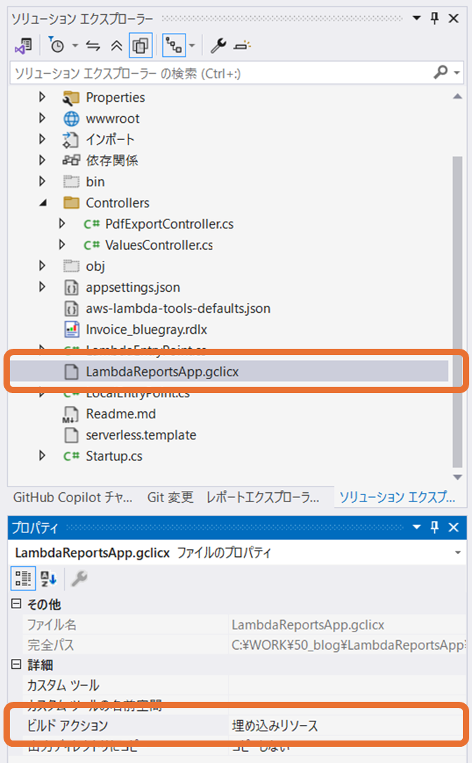 ライセンスファイルの追加