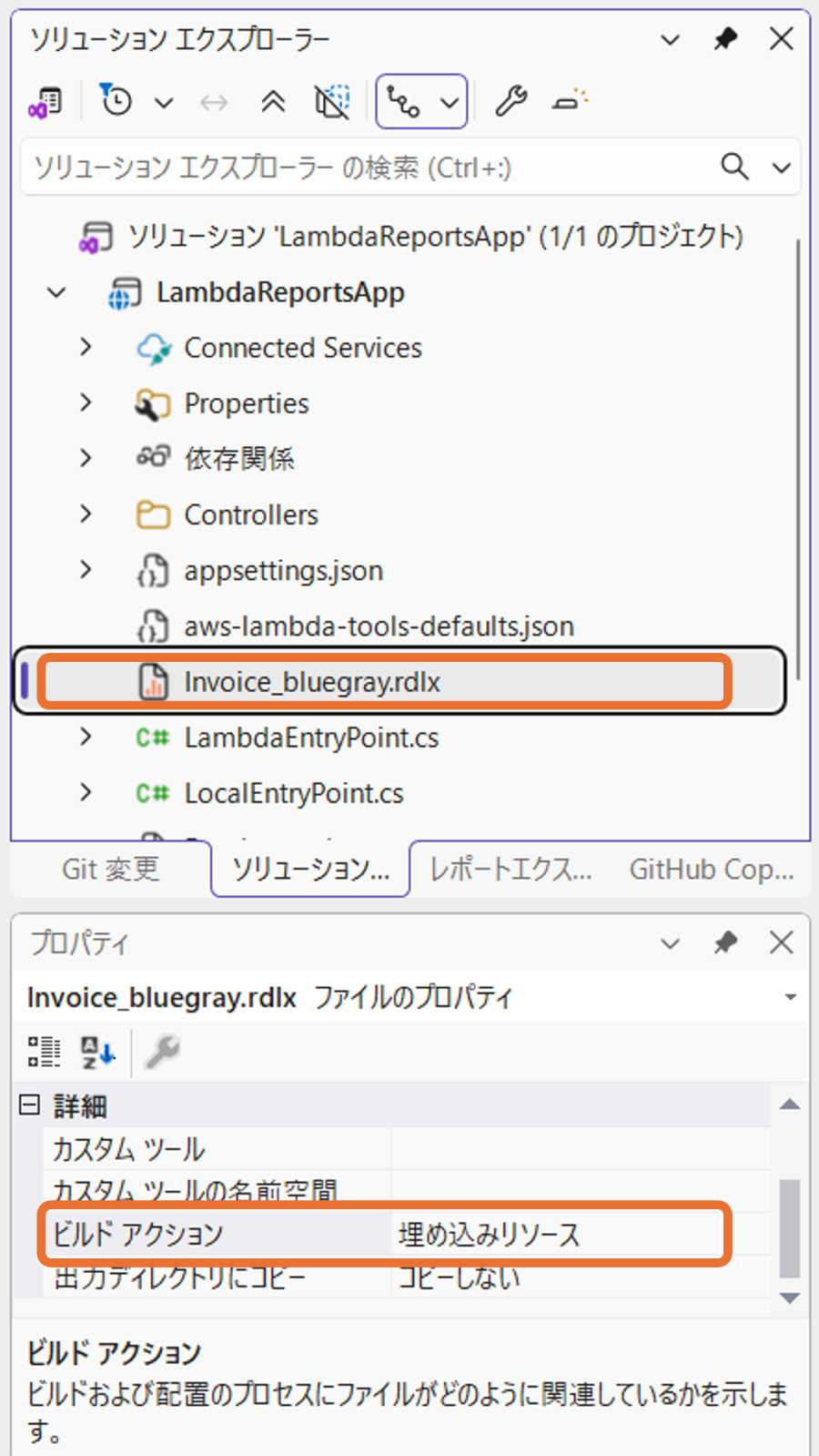 レポートファイルの追加