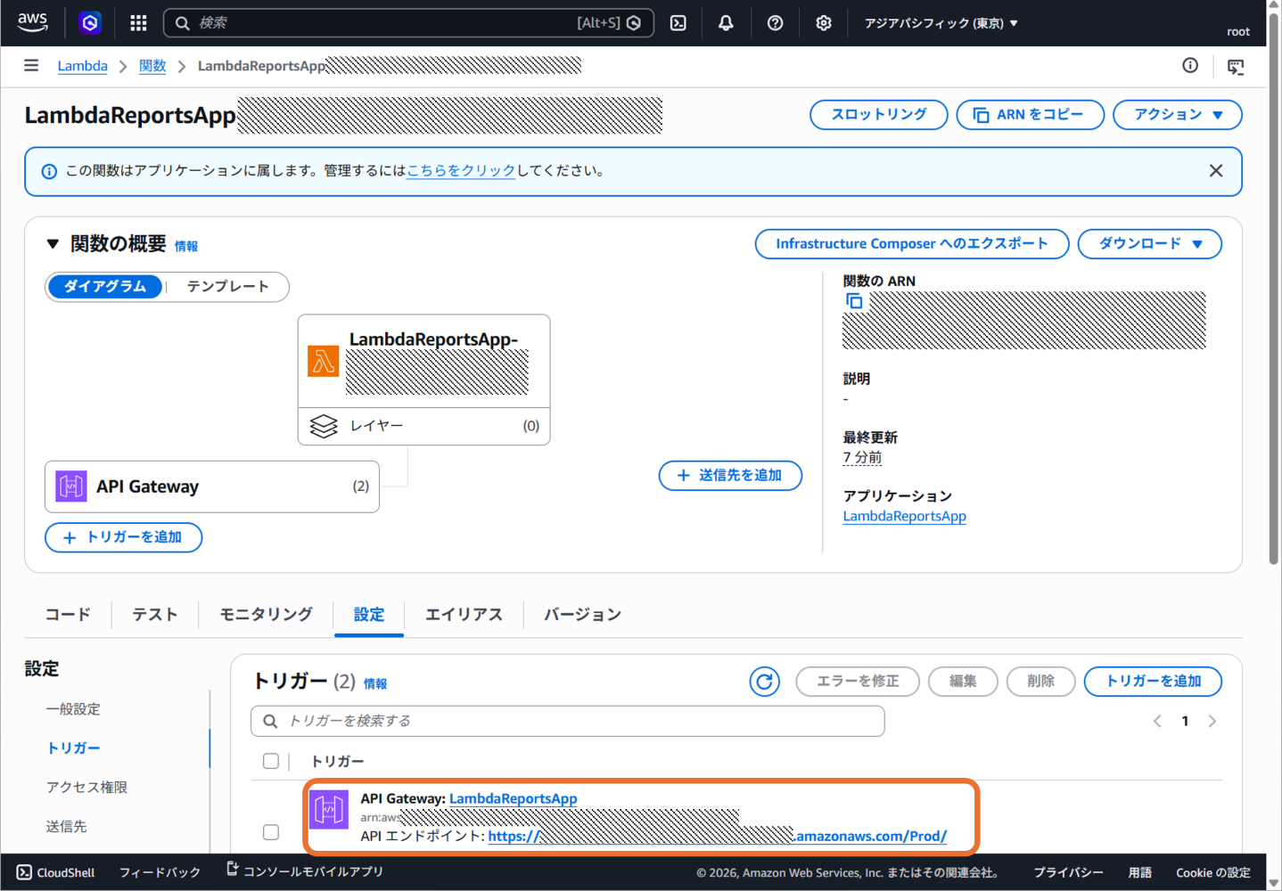 AWSマネジメントコンソール