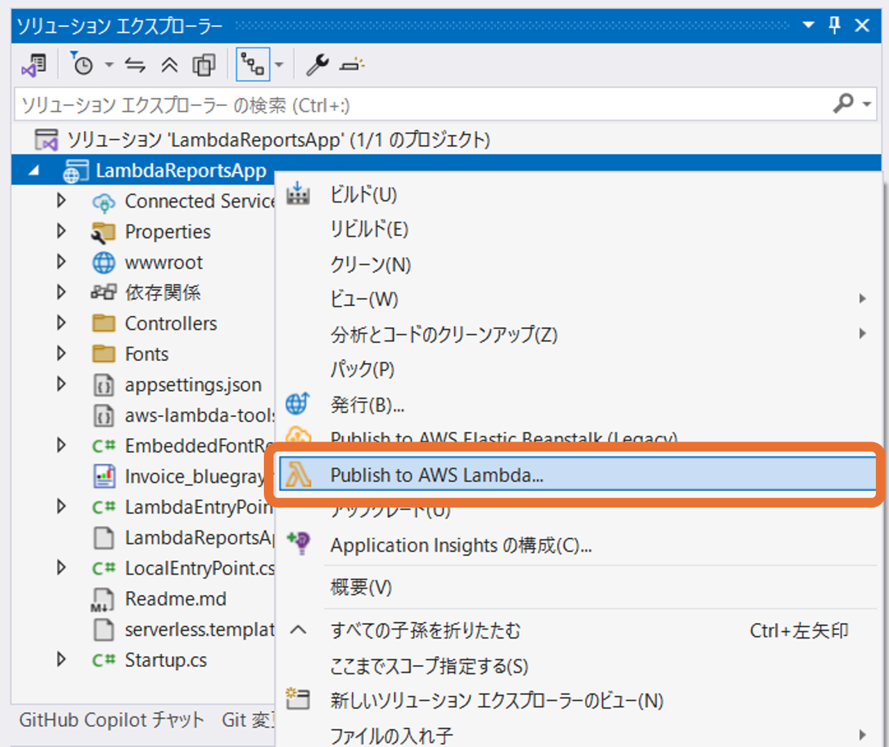 AWSへデプロイ1