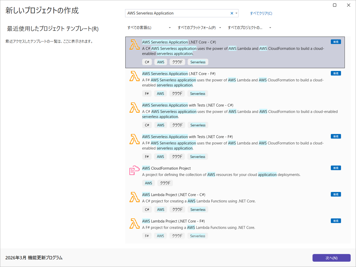 プロジェクトの作成1