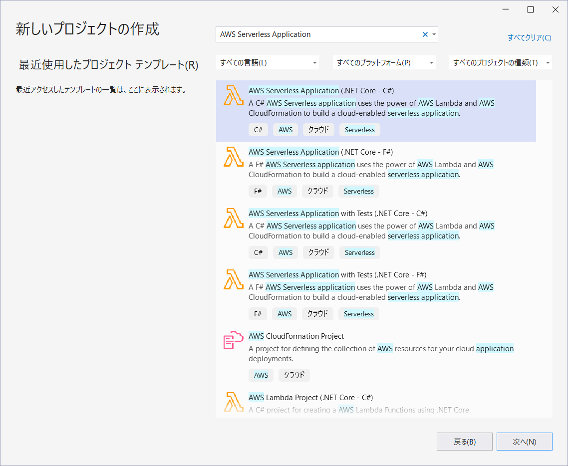 プロジェクトの作成1