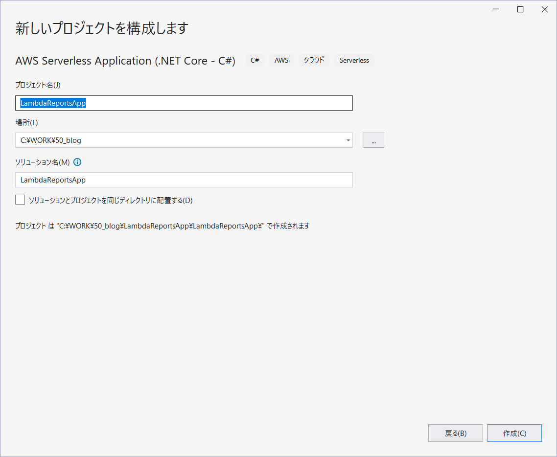 プロジェクトの作成2