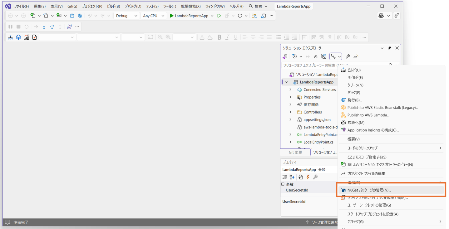NuGetからのインストール1