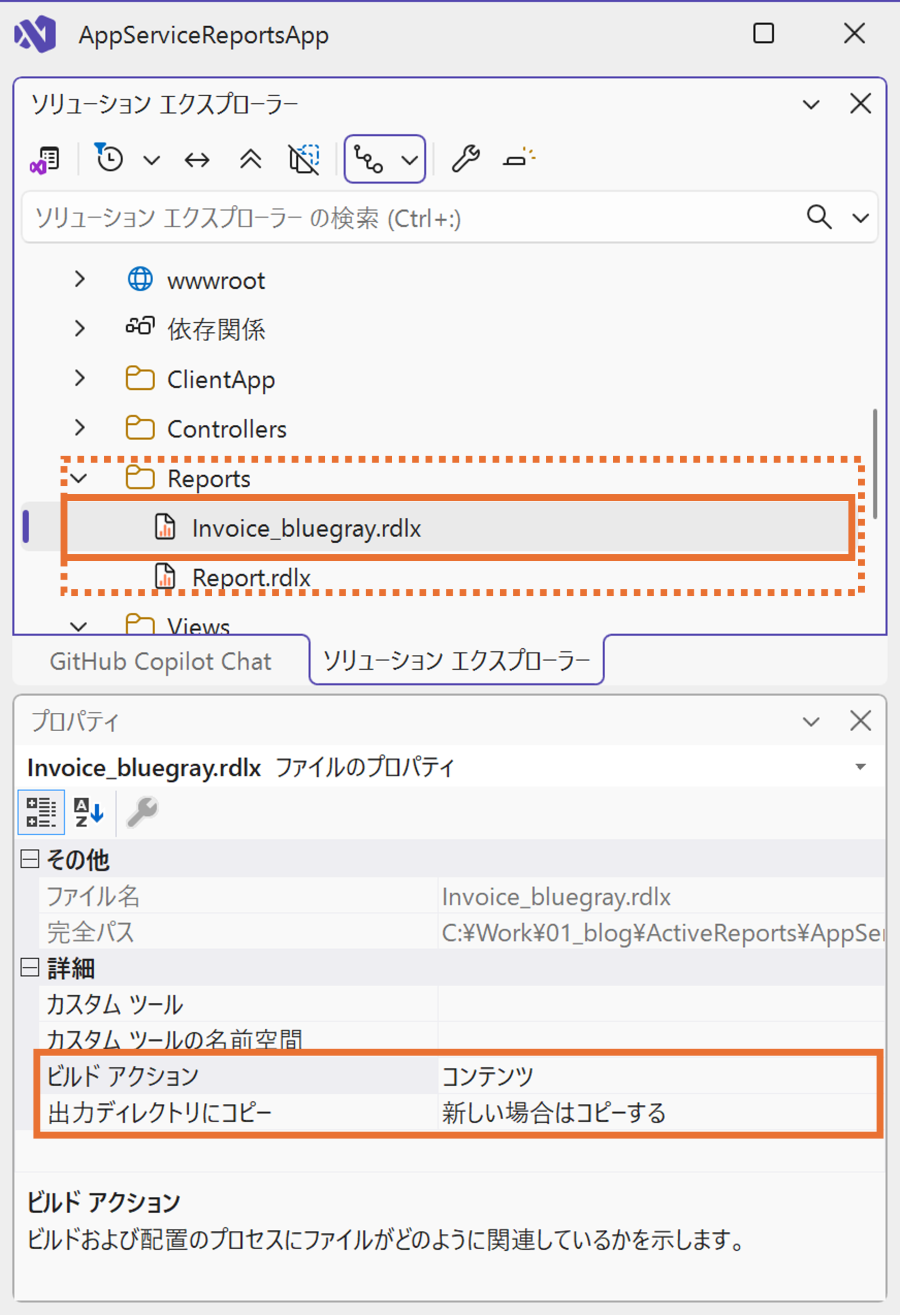 レポートファイルの追加