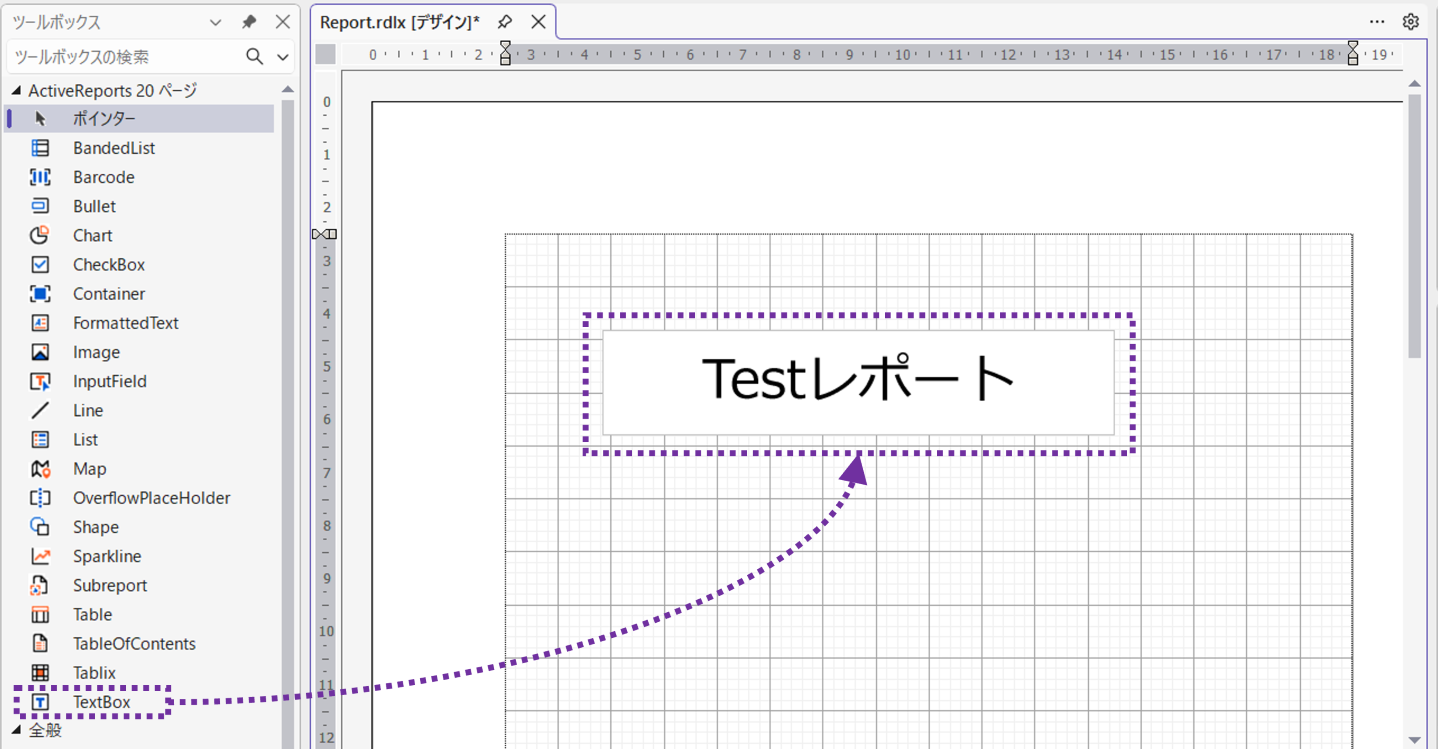 ActiveReportsデザイナでReport.rdlxにTextBoxを配置してTestレポートを設定