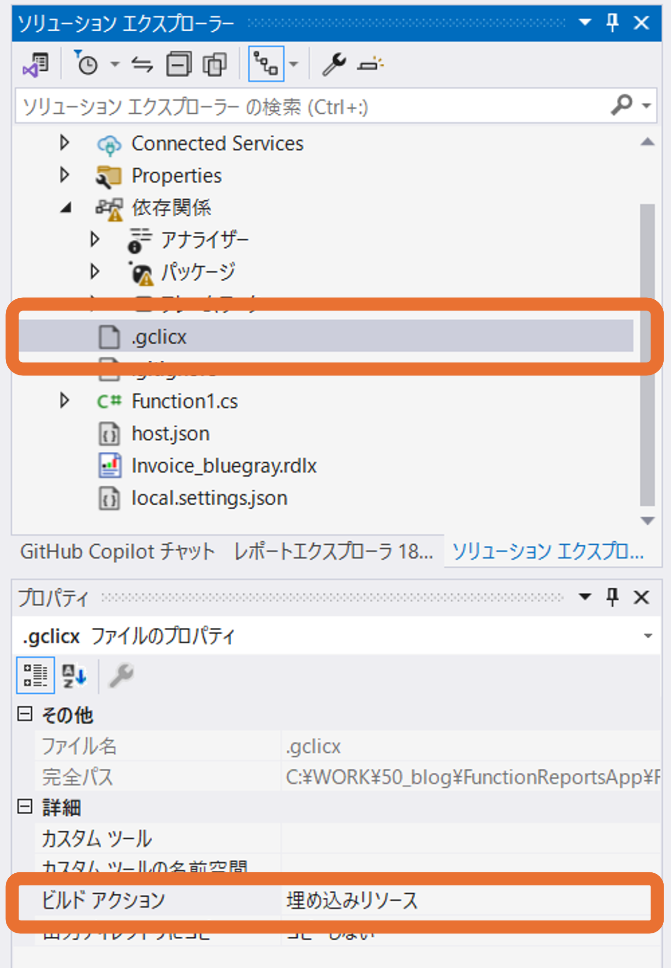 ライセンスファイルの追加