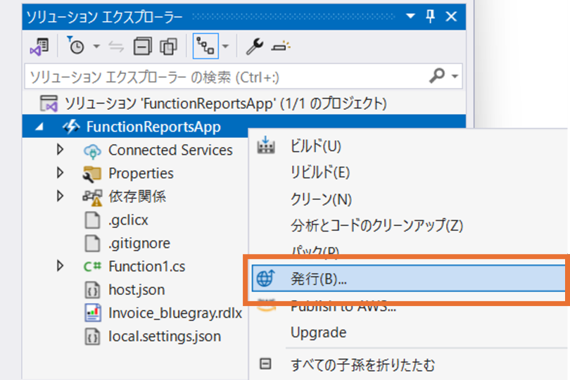 Azureへデプロイ1