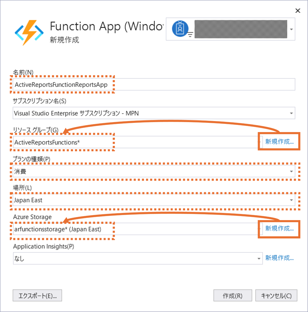 Azureへデプロイ5