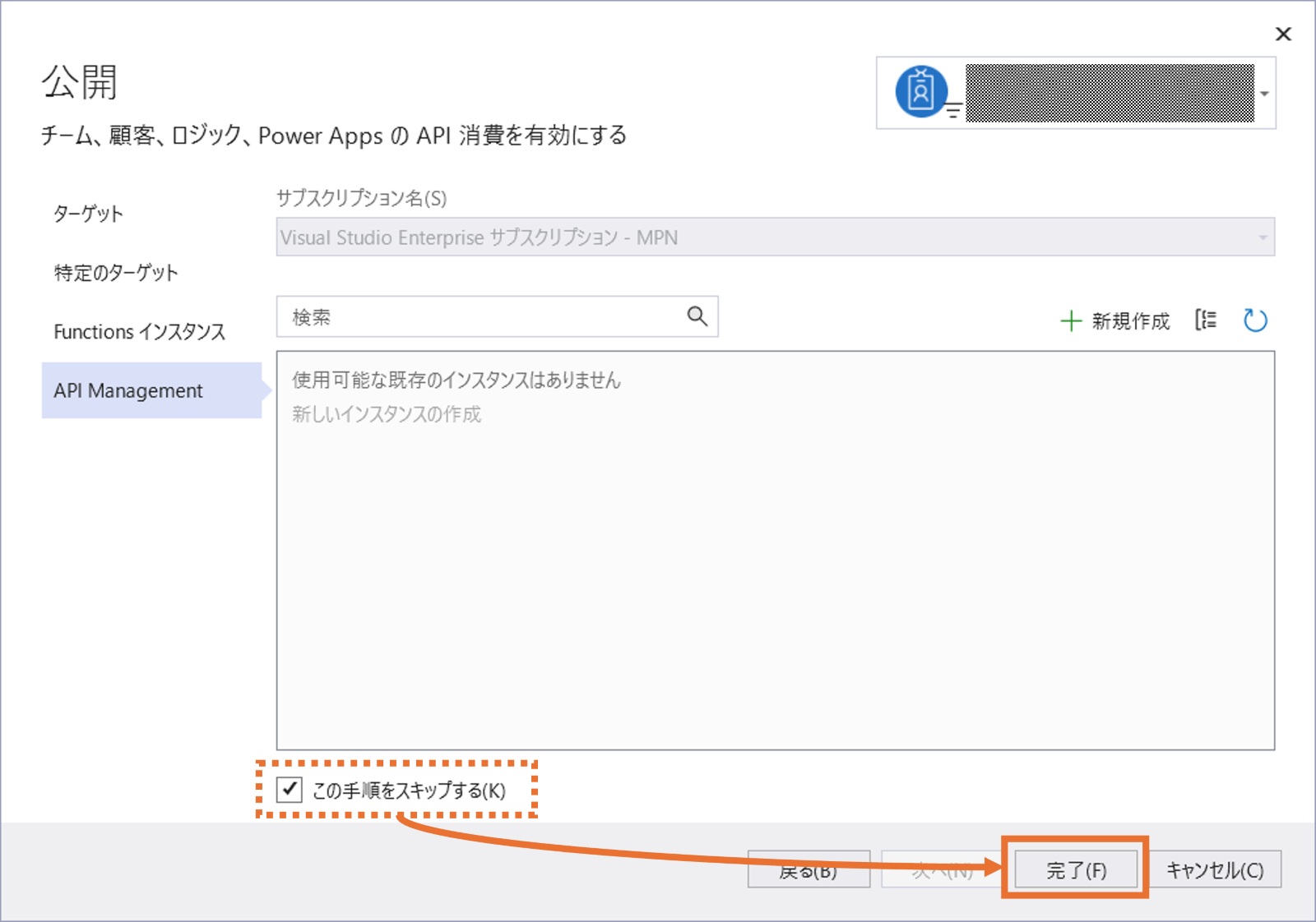 Azureへデプロイ7