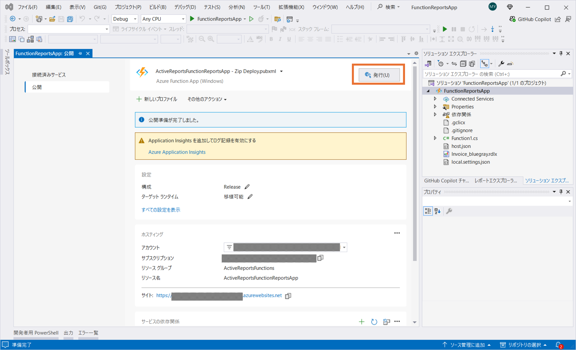 Azureへデプロイ8