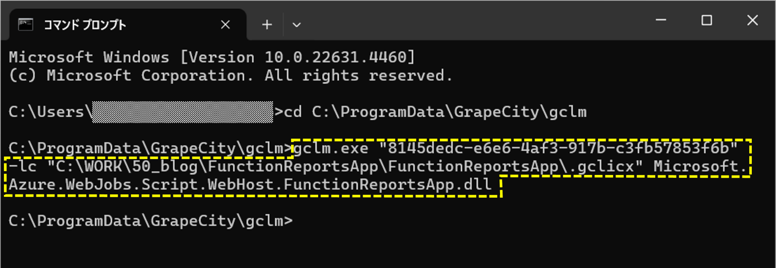 Azure用ライセンス付与