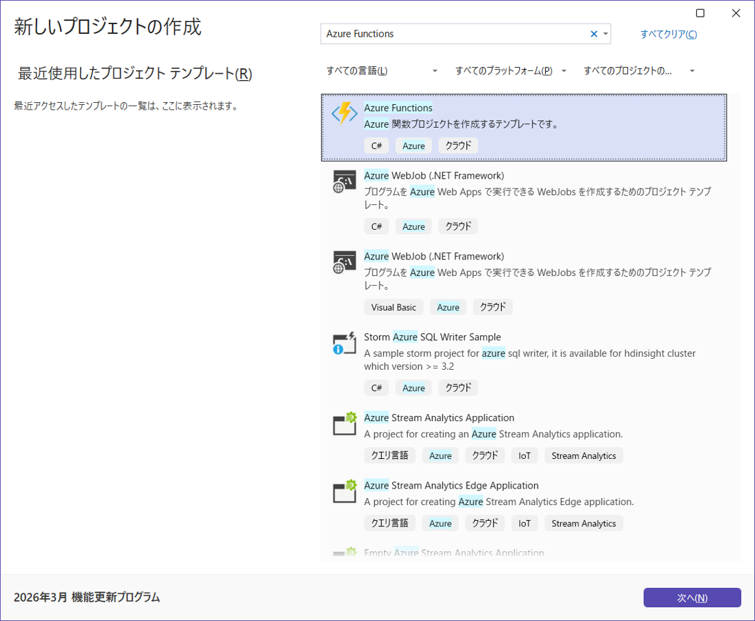 プロジェクトの作成1