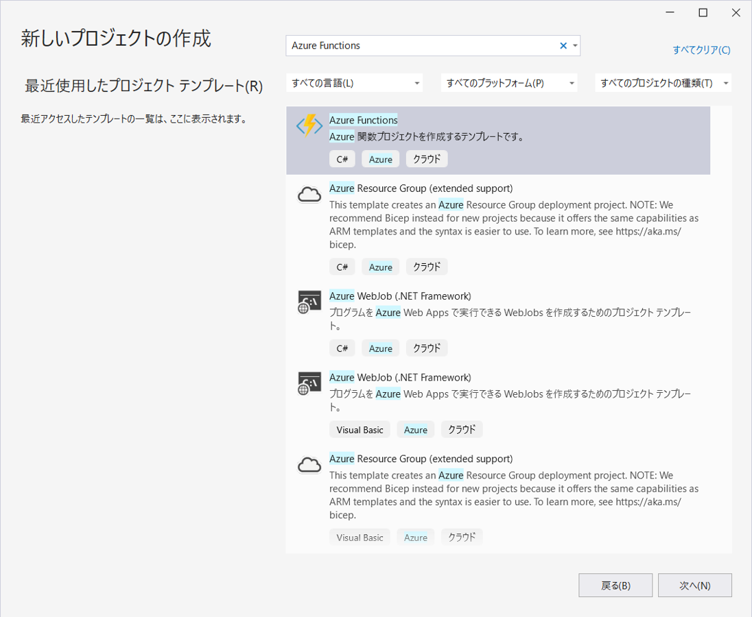 プロジェクトの作成1