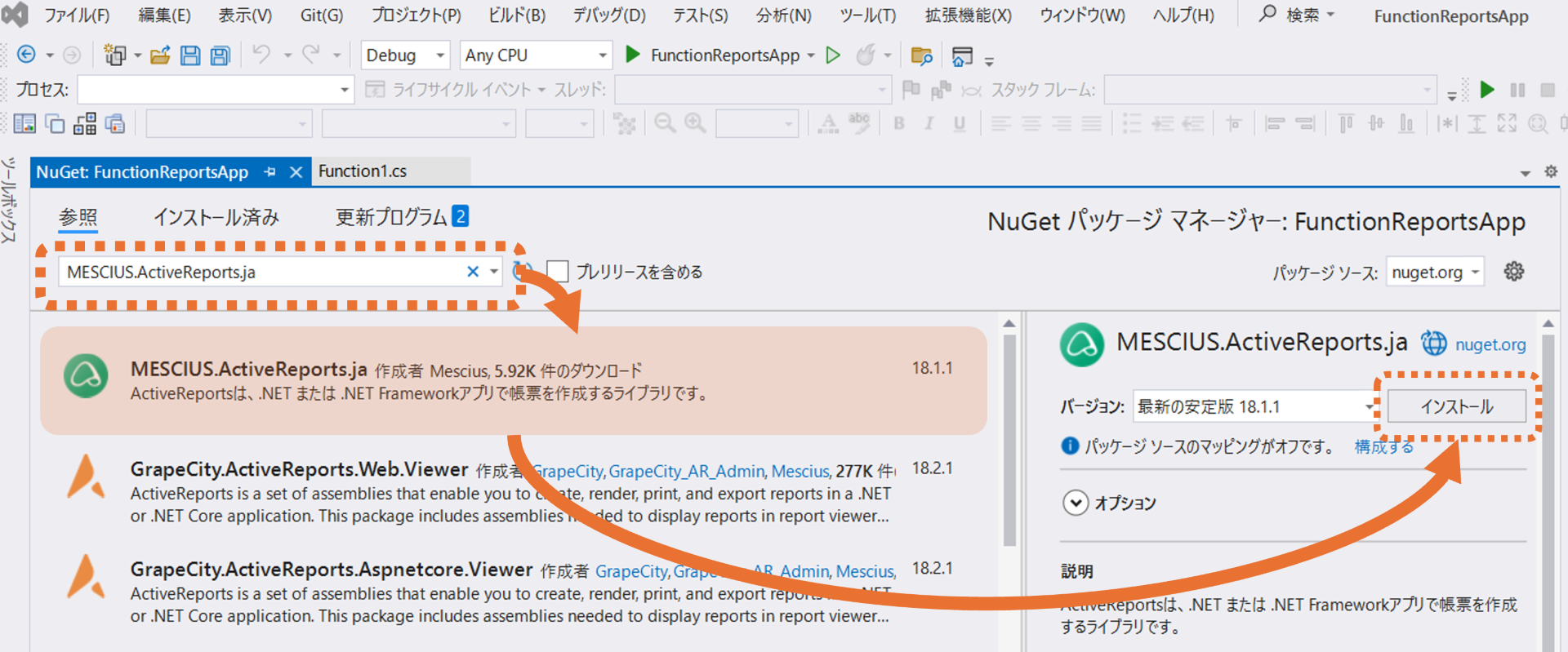 NuGetからのインストール2