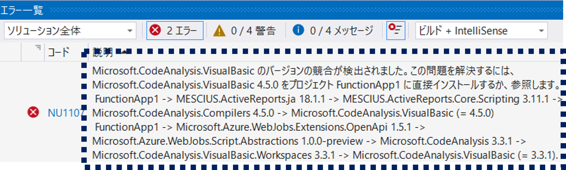 Microsoft.CodeAnalysis.VisualBasic競合エラー