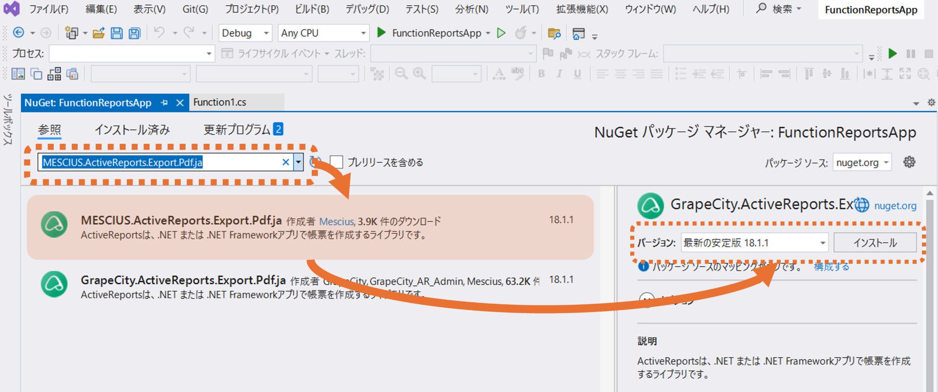 NuGetからのPDFパッケージインストール