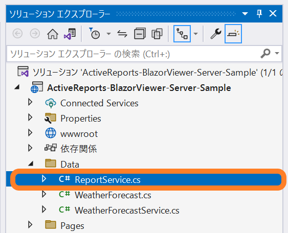 レポートファイルの追加