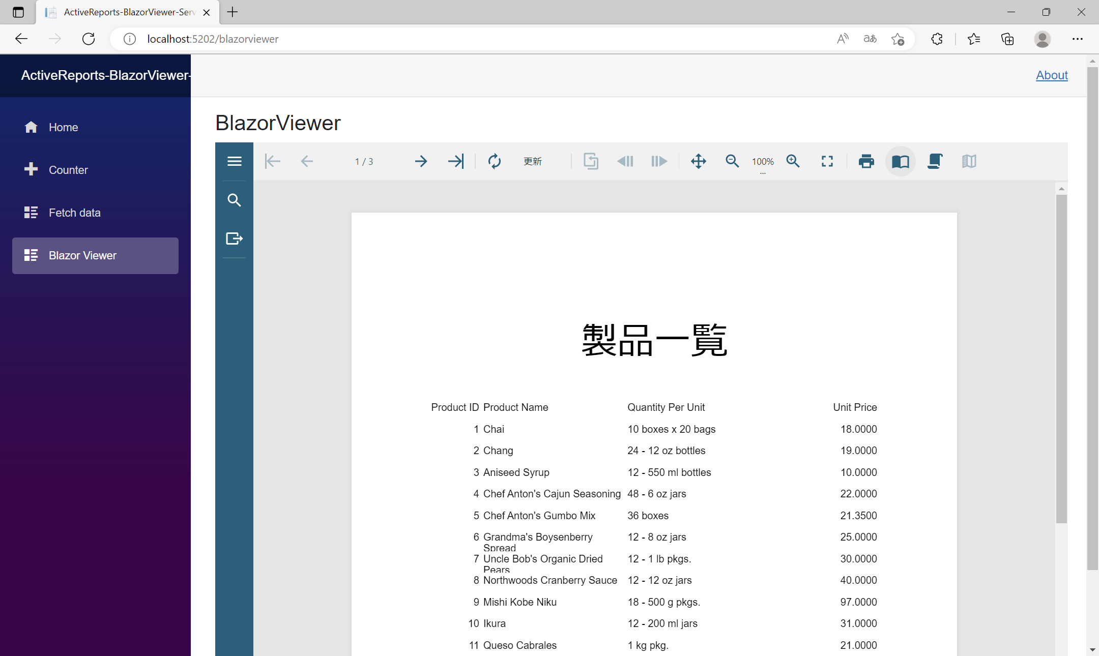 Blazorビューワでレポートの表示