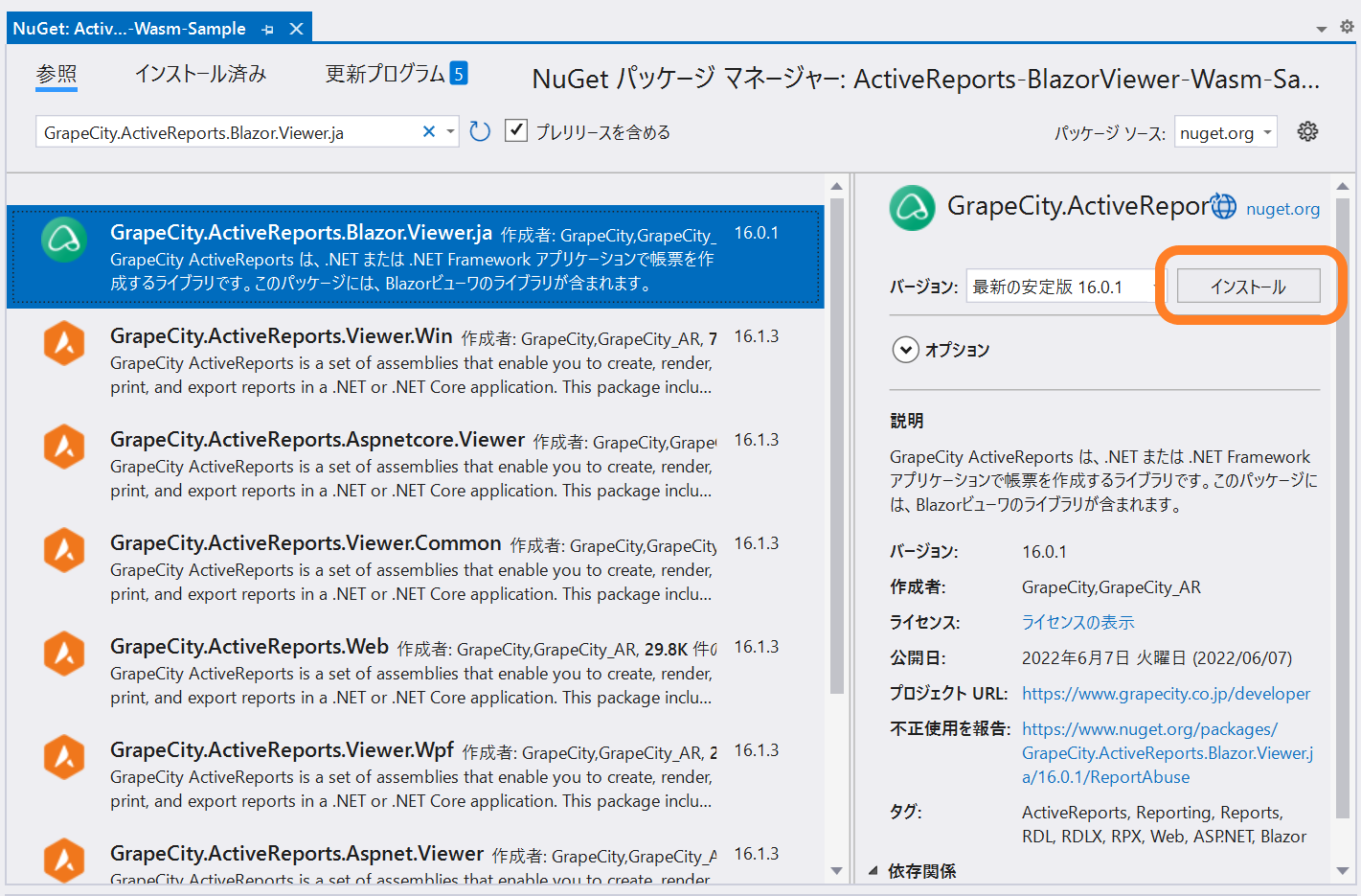 Blazorビューワ用のNuGetパッケージ