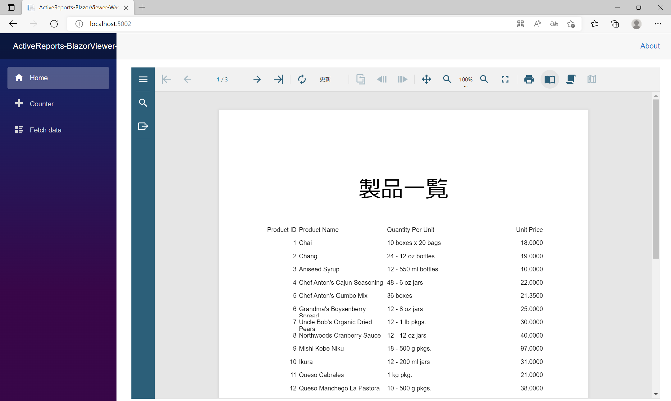 Blazorビューワでレポートの表示