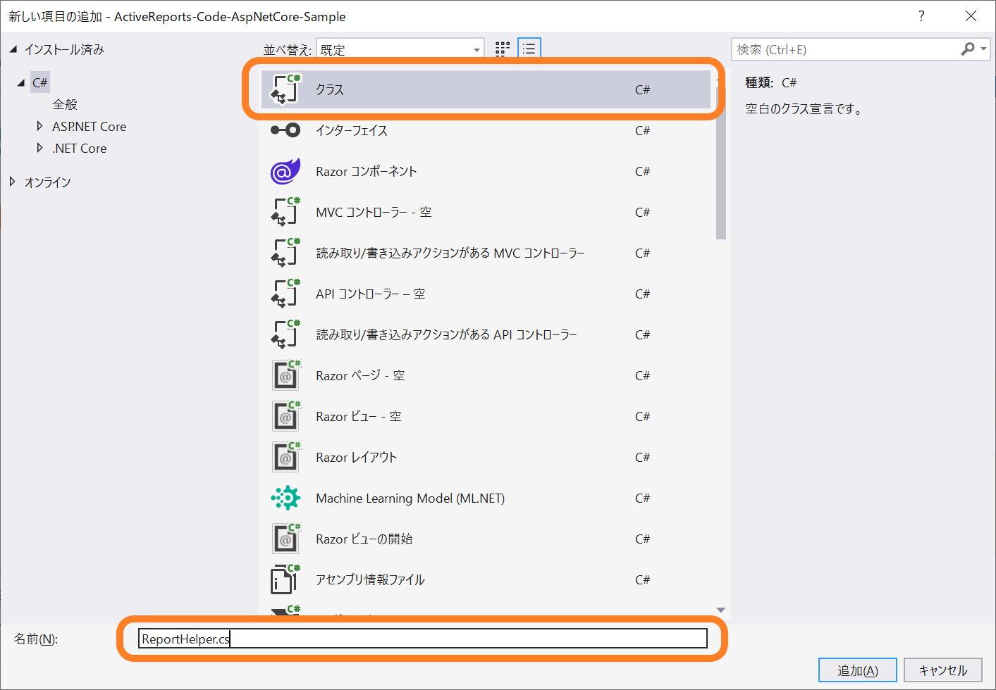 NuGetパッケージの管理