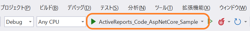 Kestrelでデバッグ実行