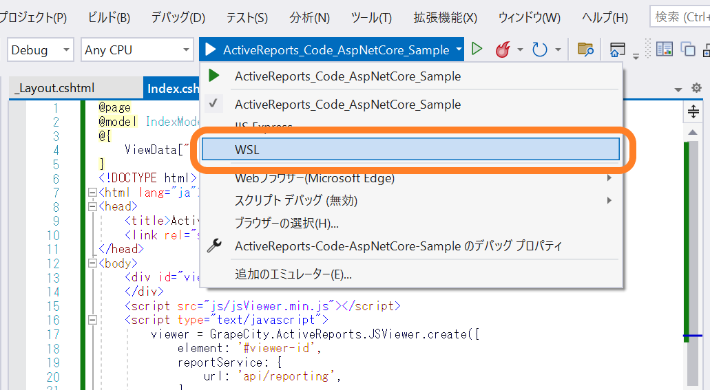 WSLでデバッグ
