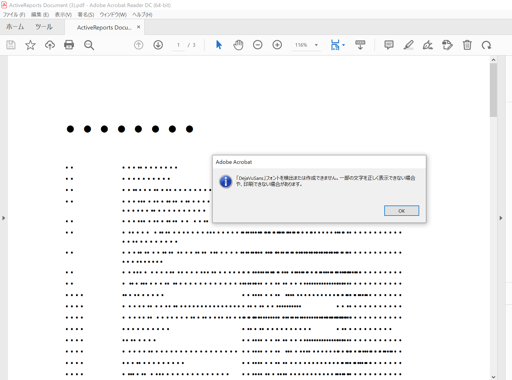 文字化けしたPDF