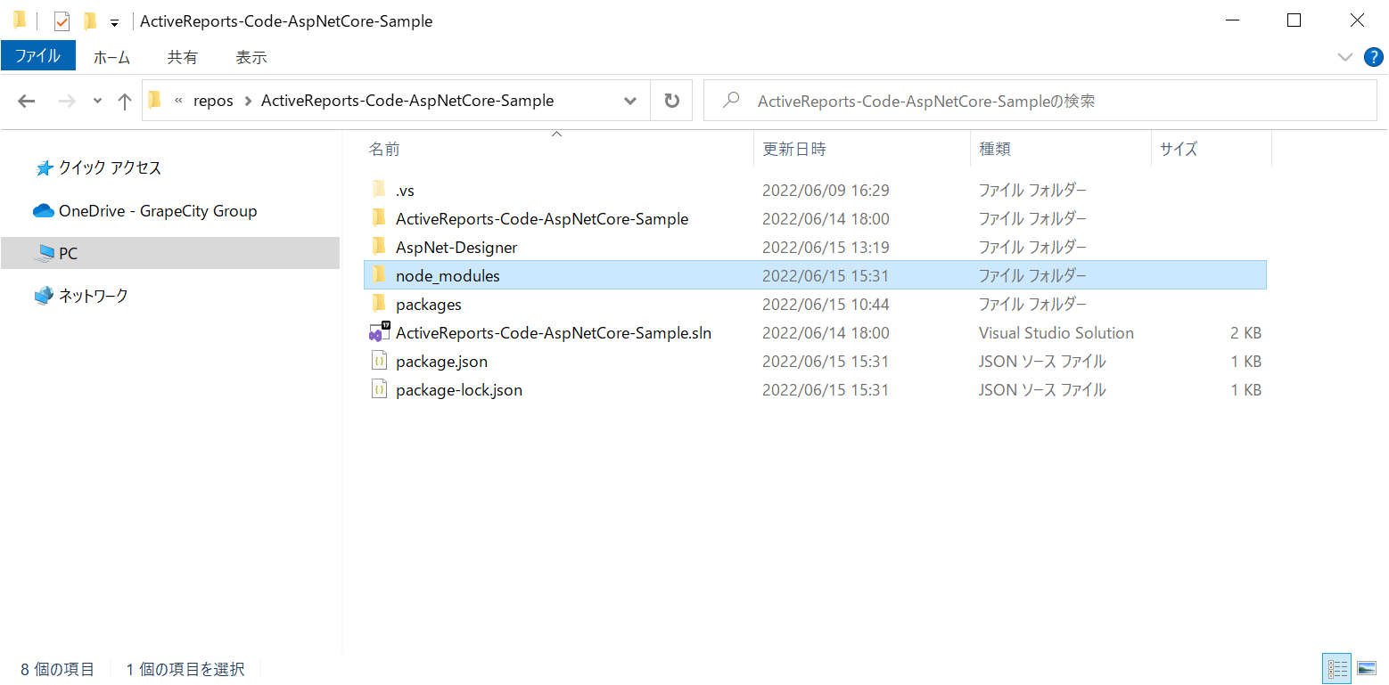 node_modulesフォルダ