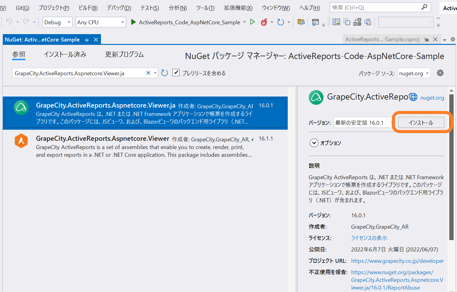 NuGetパッケージの管理