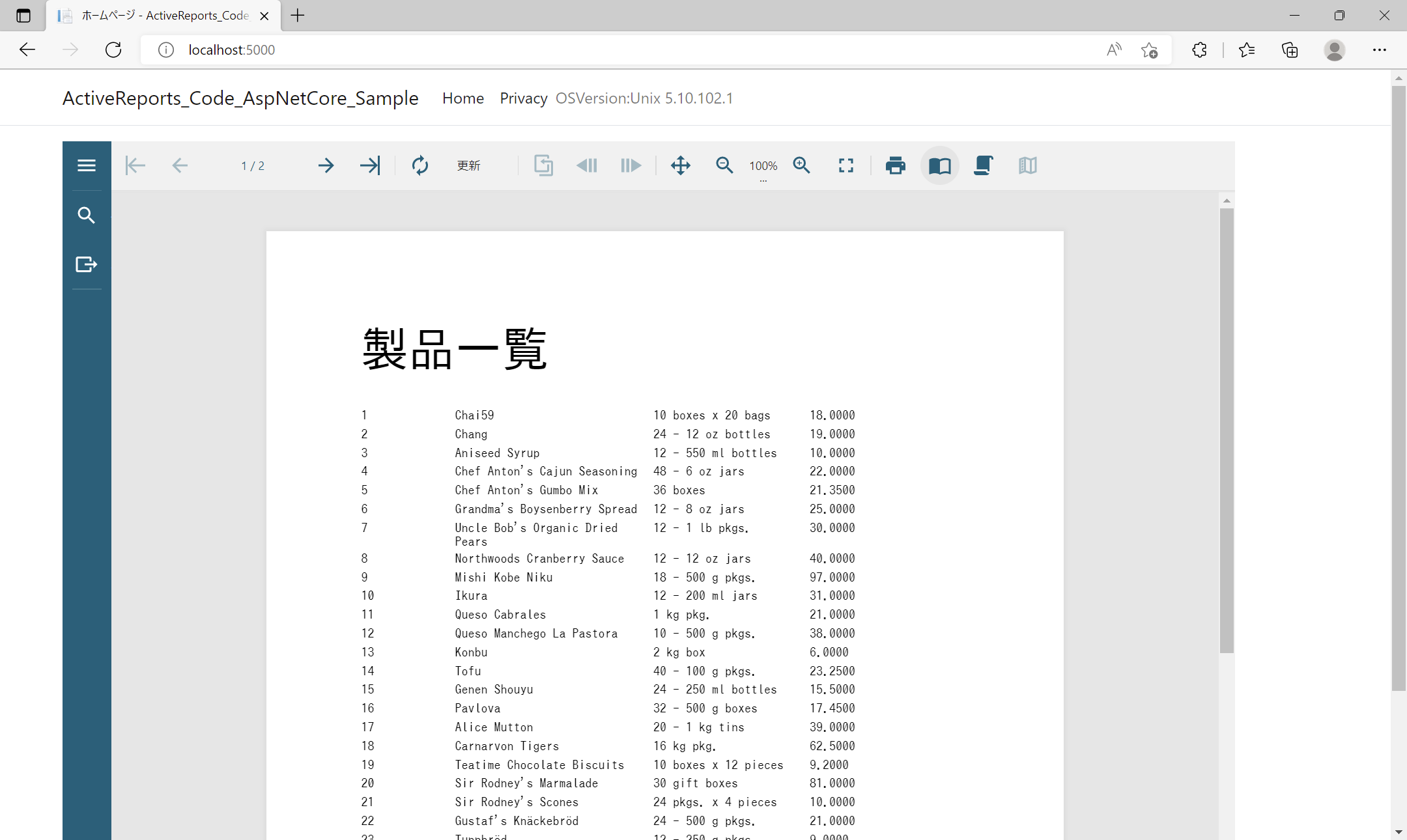 Linux環境に配布して実行